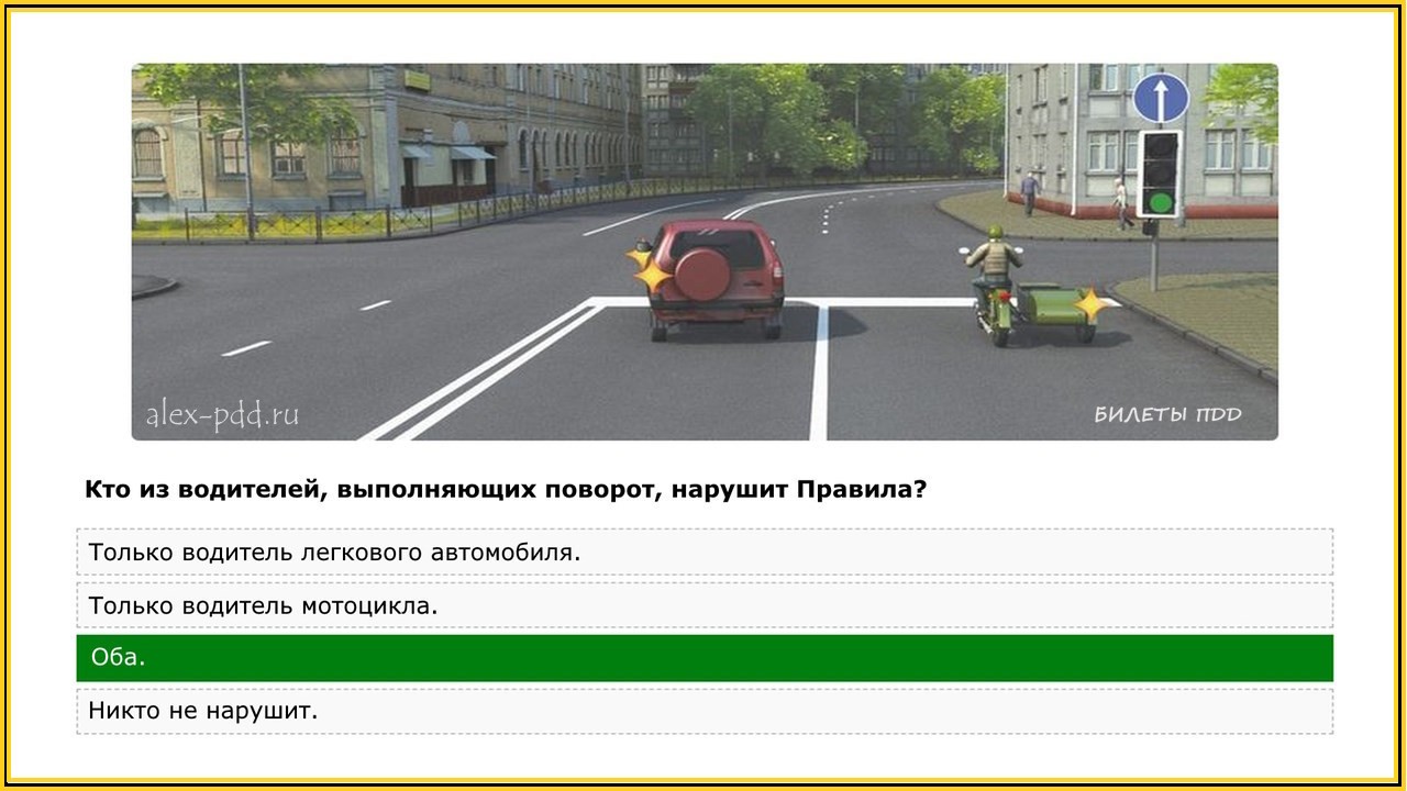 Аттестация бдд билеты с ответами. Кто из водителей нарушает правила поворота на перекрестке?. Кто нарушил правила поворота. Кто из водителей нарушил правила поворота. Кто из водителей нарушает правила разворота на перекрестке.