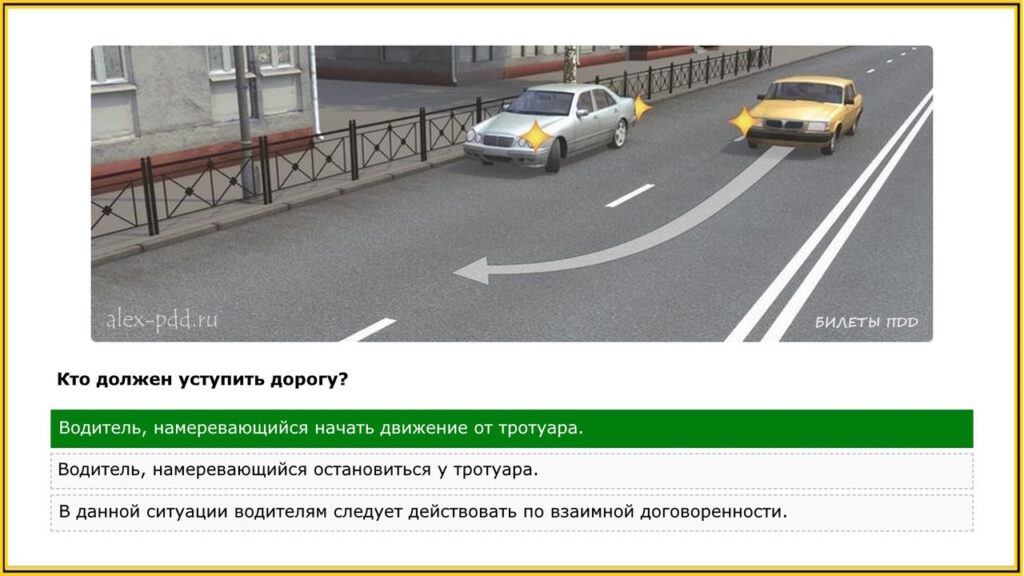 Водитель намеревающийся остановиться у тротуара. Вопросы ПДД. Вы намерены повернуть направо. Ваши действия?. Пункт 6.3 ПДД. Карточки ПДД.