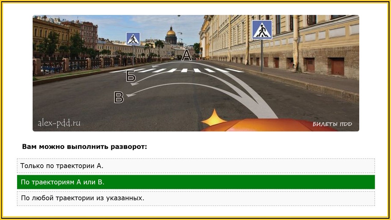 Билет 9 вопрос 6. Билет 11 ПДД. 9.11 ПДД. 8.11 ПДД. Билет ПДД С специальным транспортом.