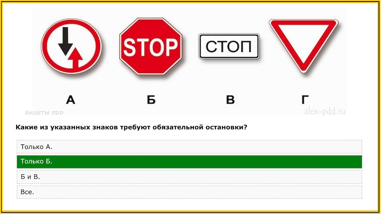 Билеты пдд 2024 категории авм